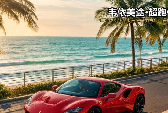 美途包车